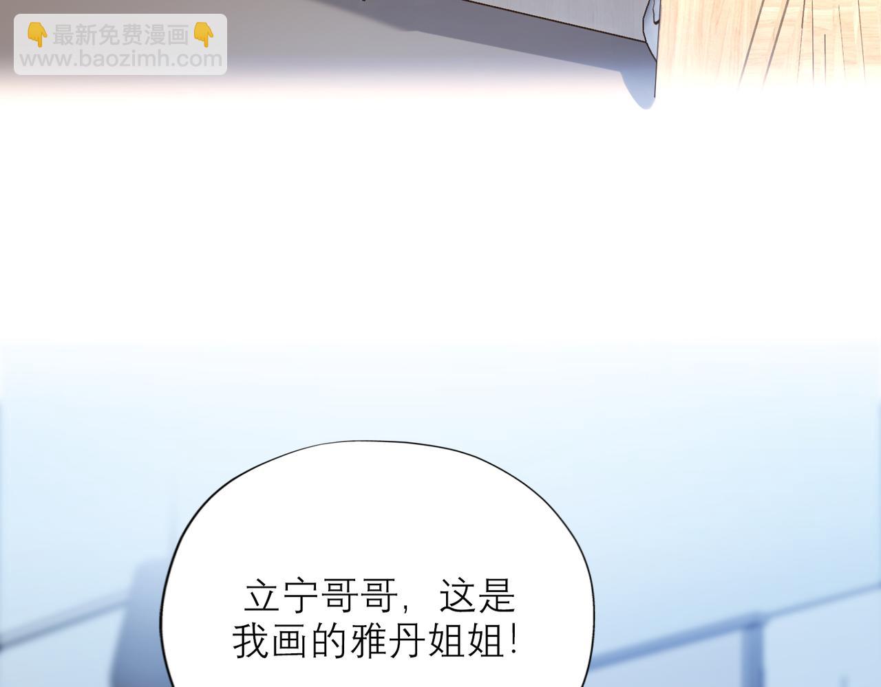 《前任战争3-好女孩》第71话 再遇立宁 第8页