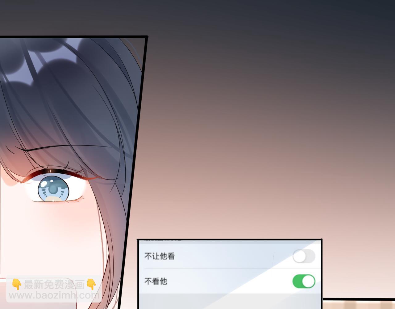 《前任战争3-好女孩》第69话 机会 第11页