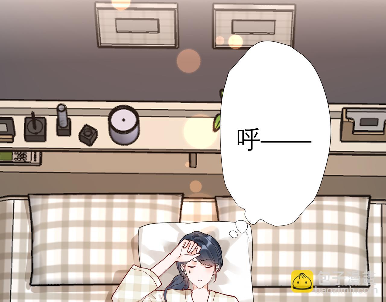 《前任战争3-好女孩》第69话 机会 第13页