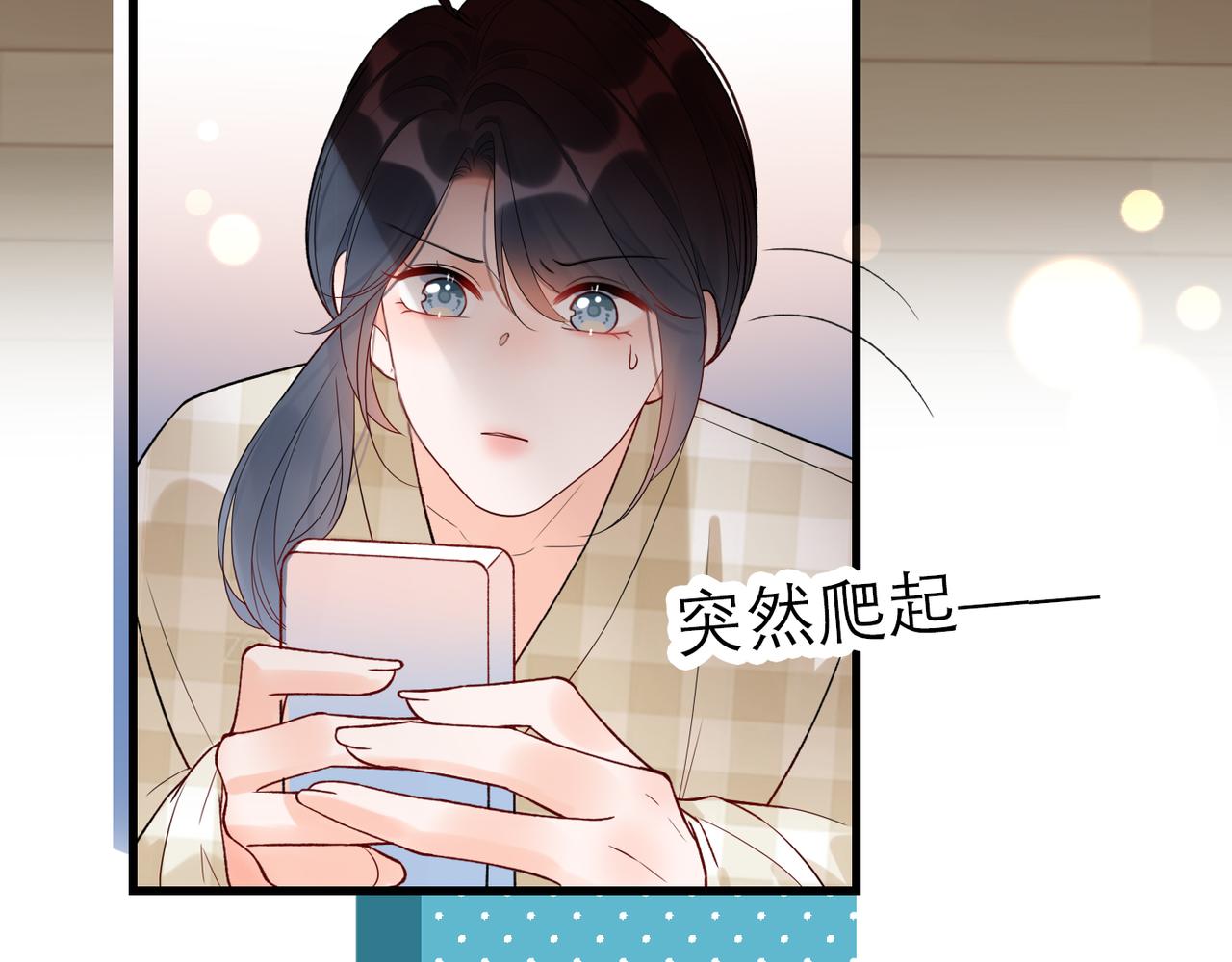 《前任战争3-好女孩》第69话 机会 第16页