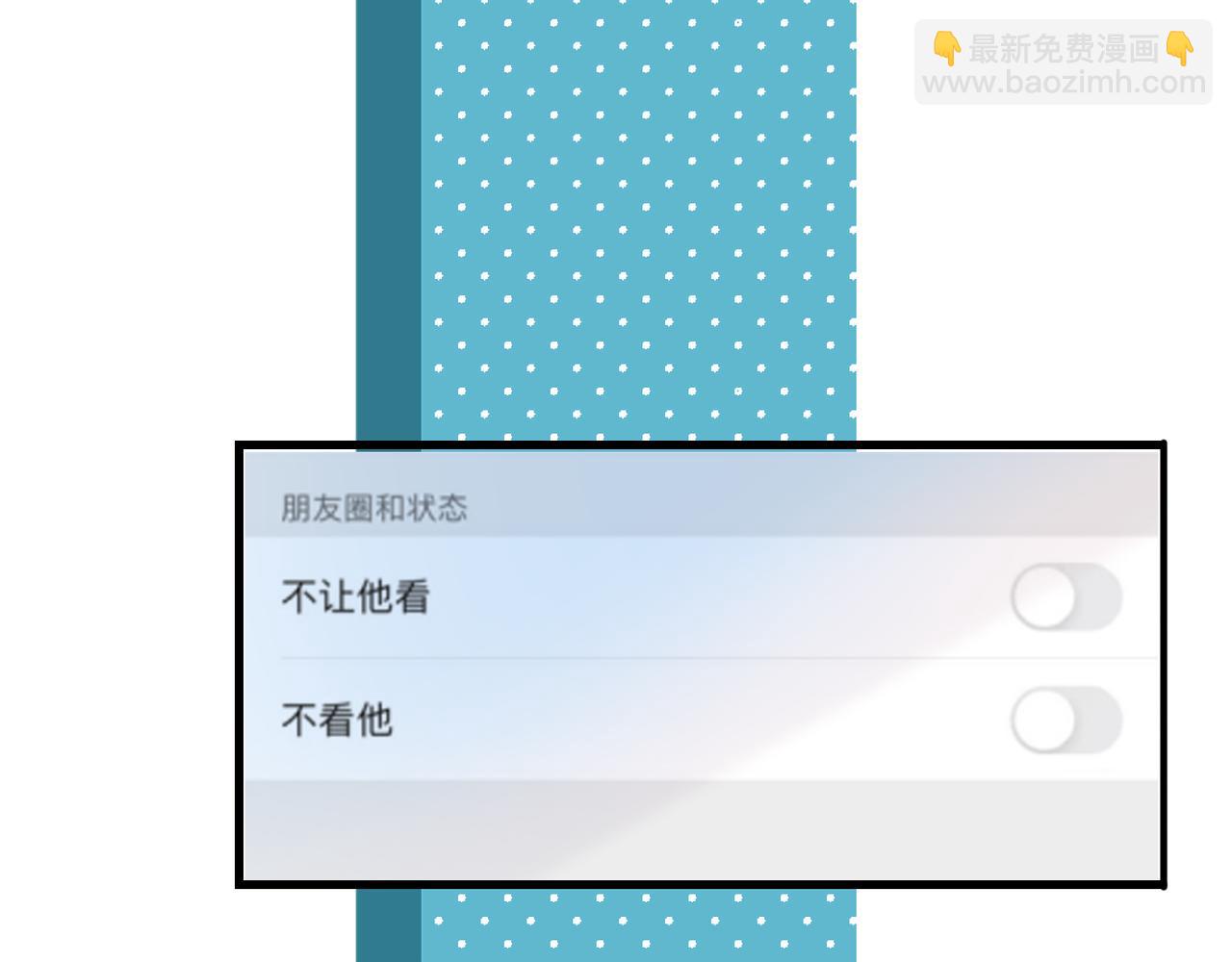《前任战争3-好女孩》第69话 机会 第17页
