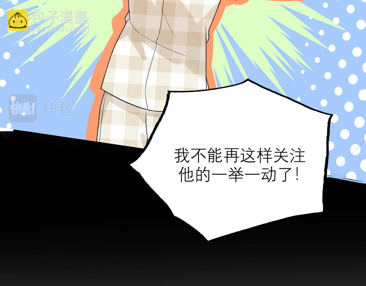 《前任战争3-好女孩》第69话 机会 第20页