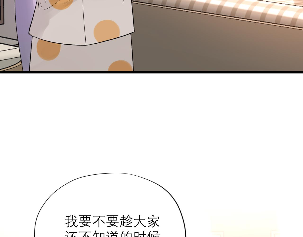 《前任战争3-好女孩》第69话 机会 第25页
