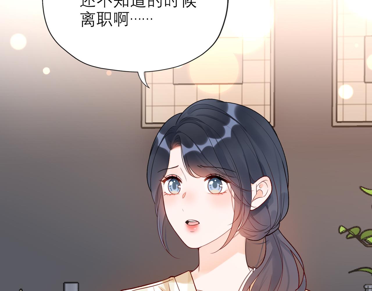 《前任战争3-好女孩》第69话 机会 第26页