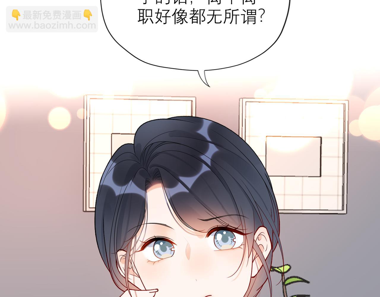 《前任战争3-好女孩》第69话 机会 第32页