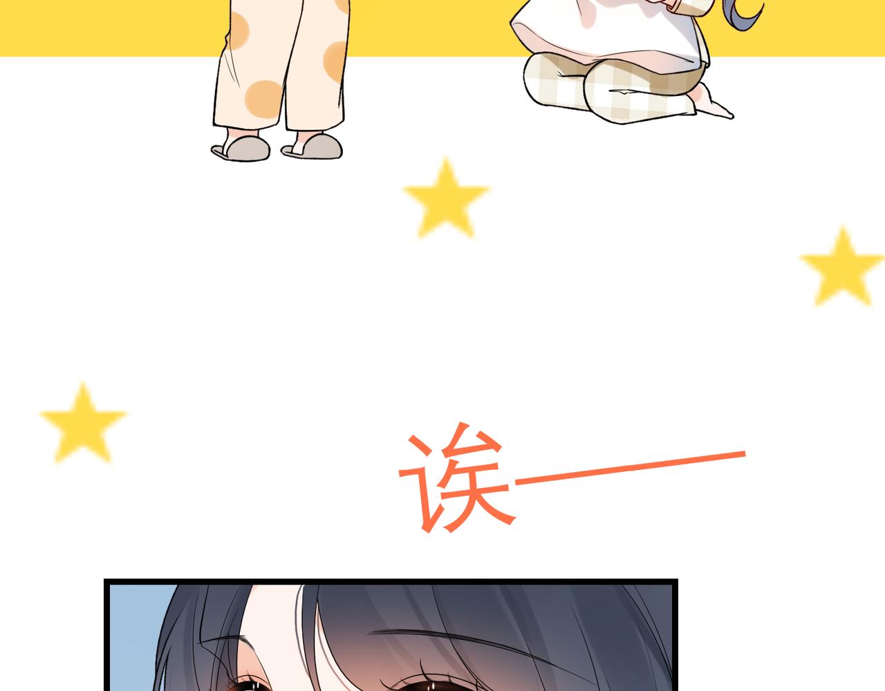 《前任战争3-好女孩》第69话 机会 第38页