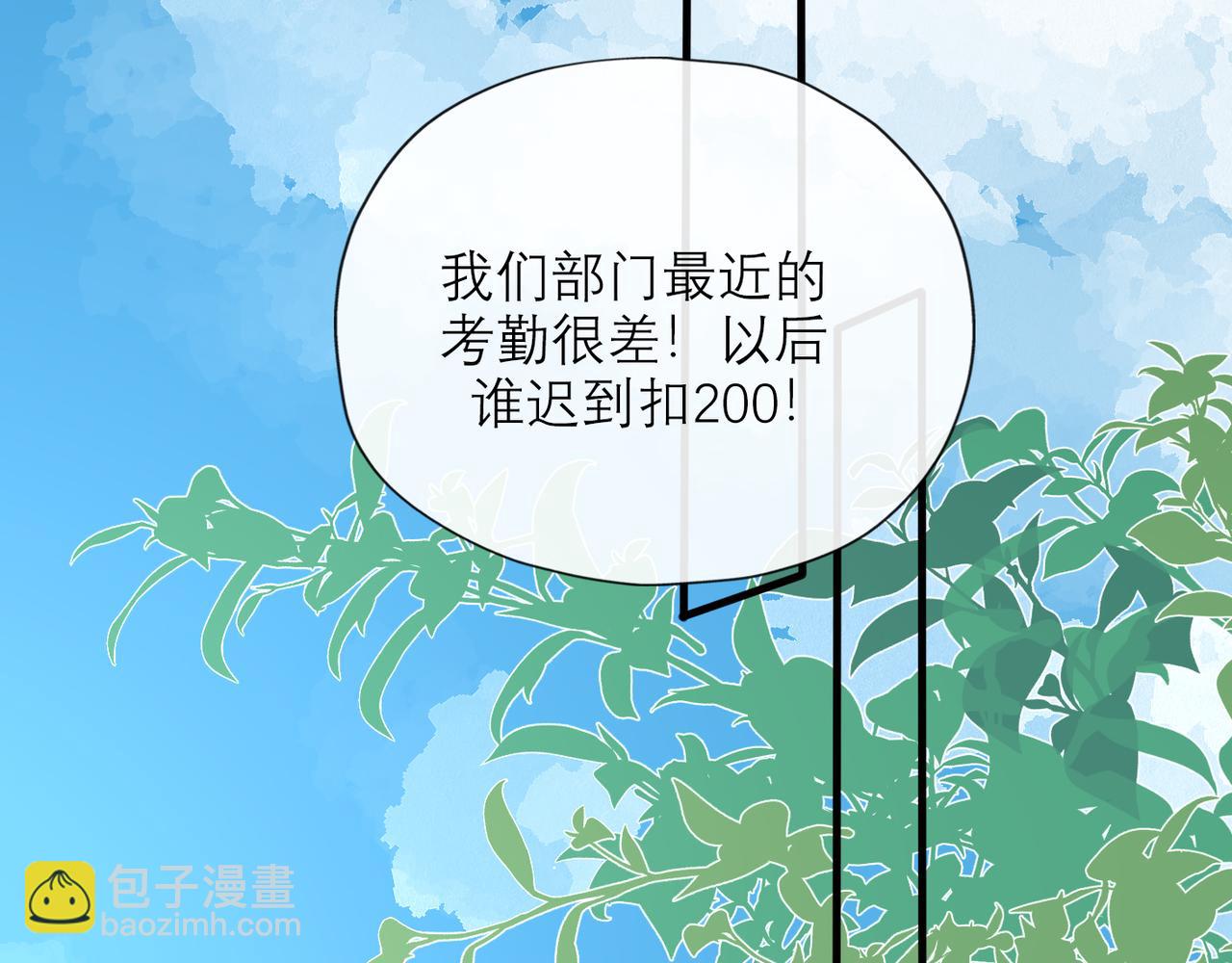 《前任战争3-好女孩》第69话 机会 第43页