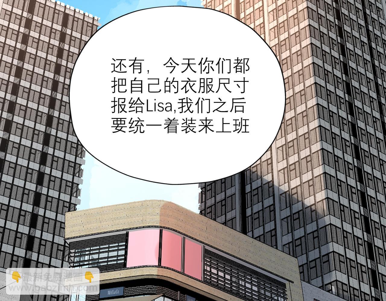 《前任战争3-好女孩》第69话 机会 第45页