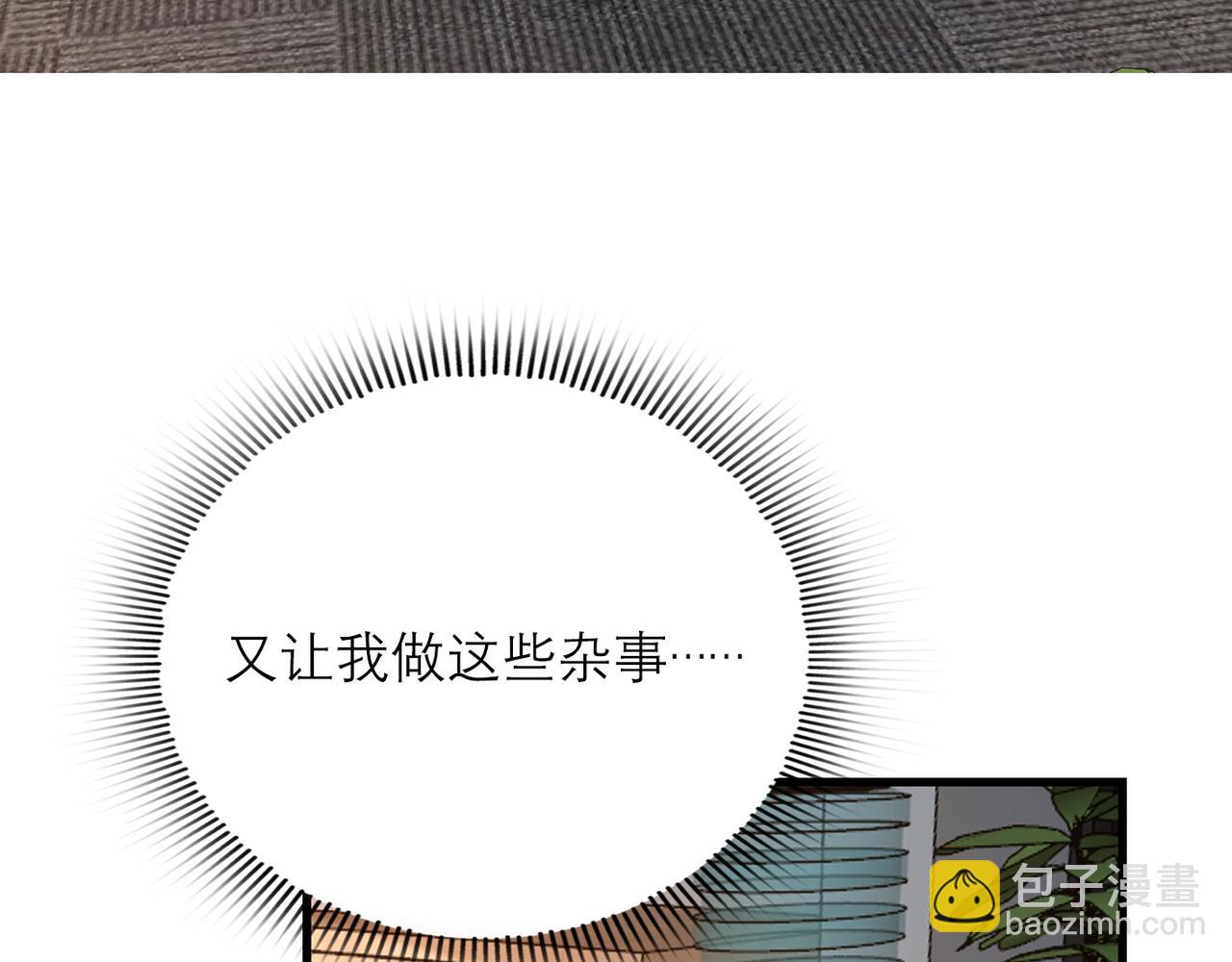 《前任战争3-好女孩》第69话 机会 第48页