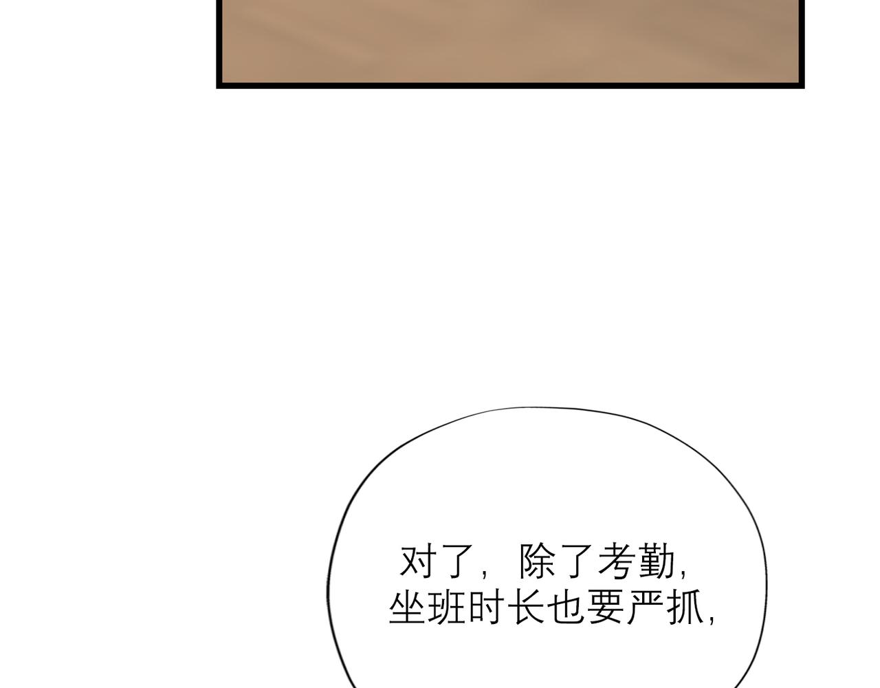 《前任战争3-好女孩》第69话 机会 第50页