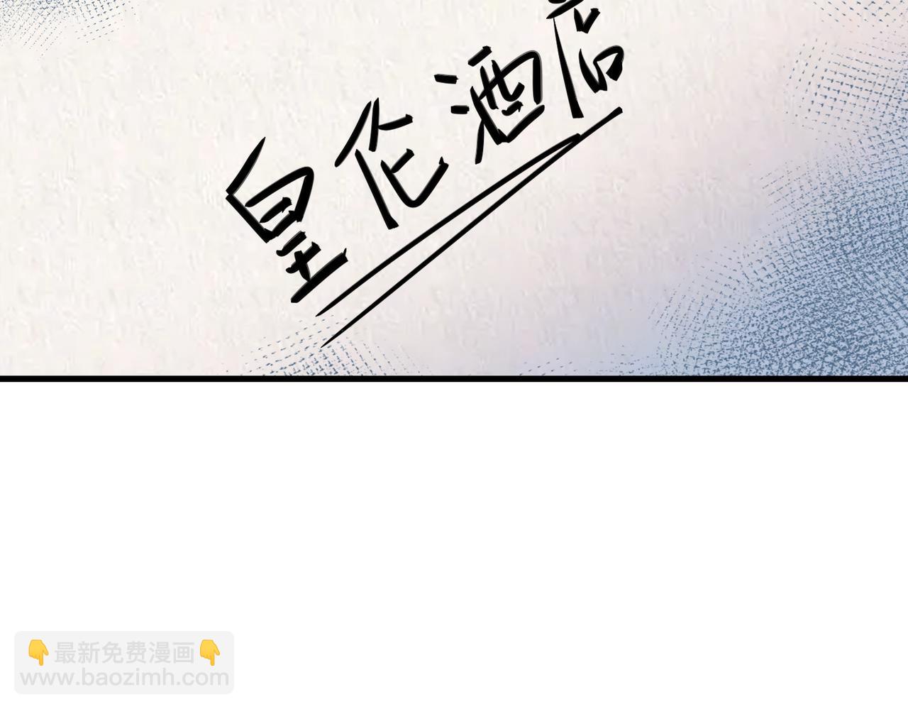 《前任战争3-好女孩》第72话 再相遇 第15页