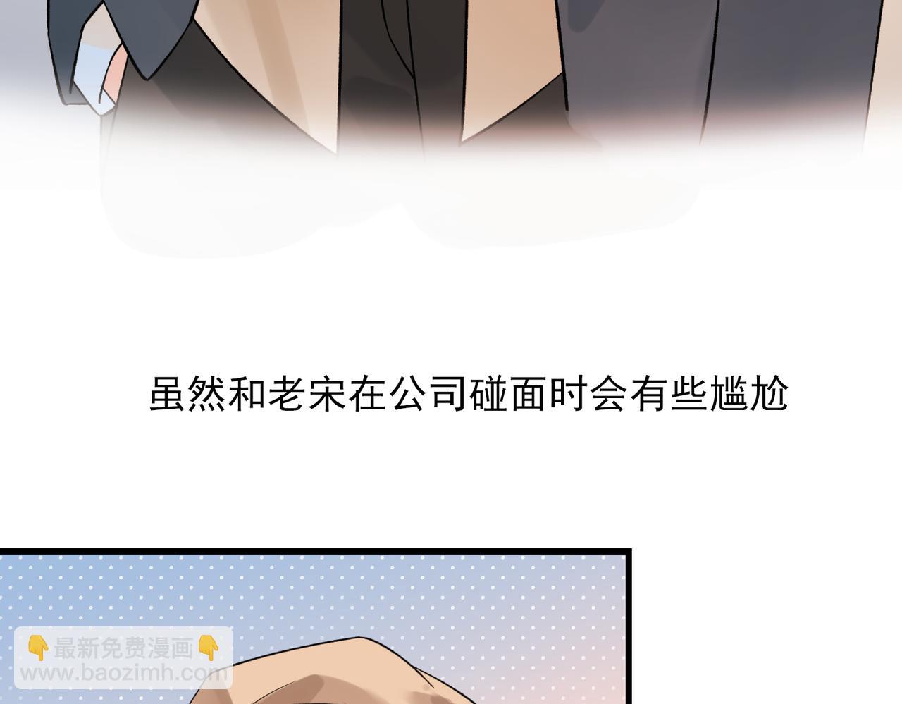 《前任战争3-好女孩》第72话 再相遇 第26页