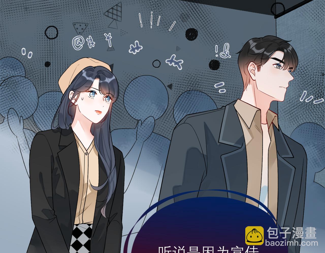《前任战争3-好女孩》第72话 再相遇 第31页