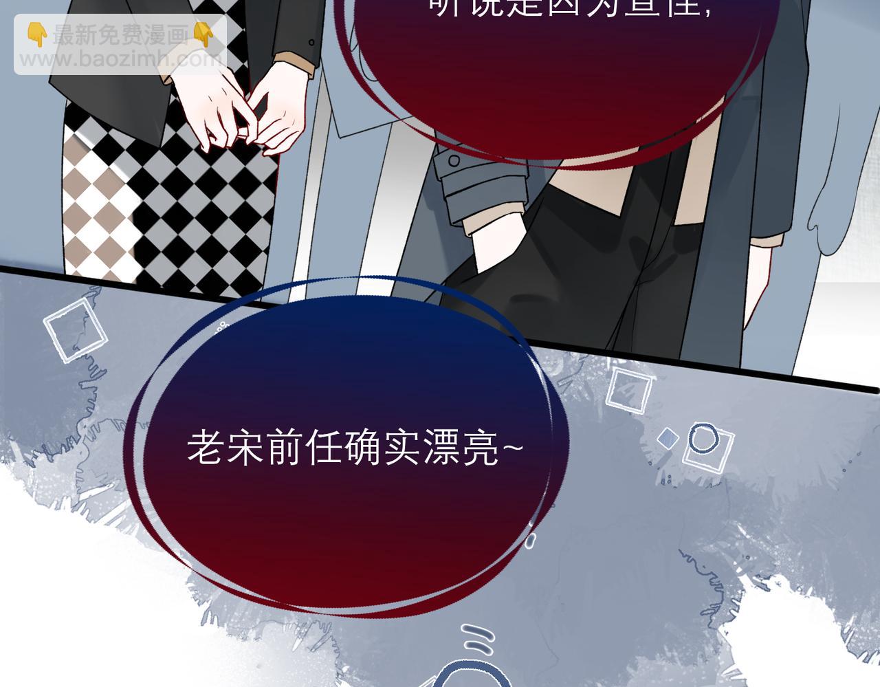 《前任战争3-好女孩》第72话 再相遇 第32页