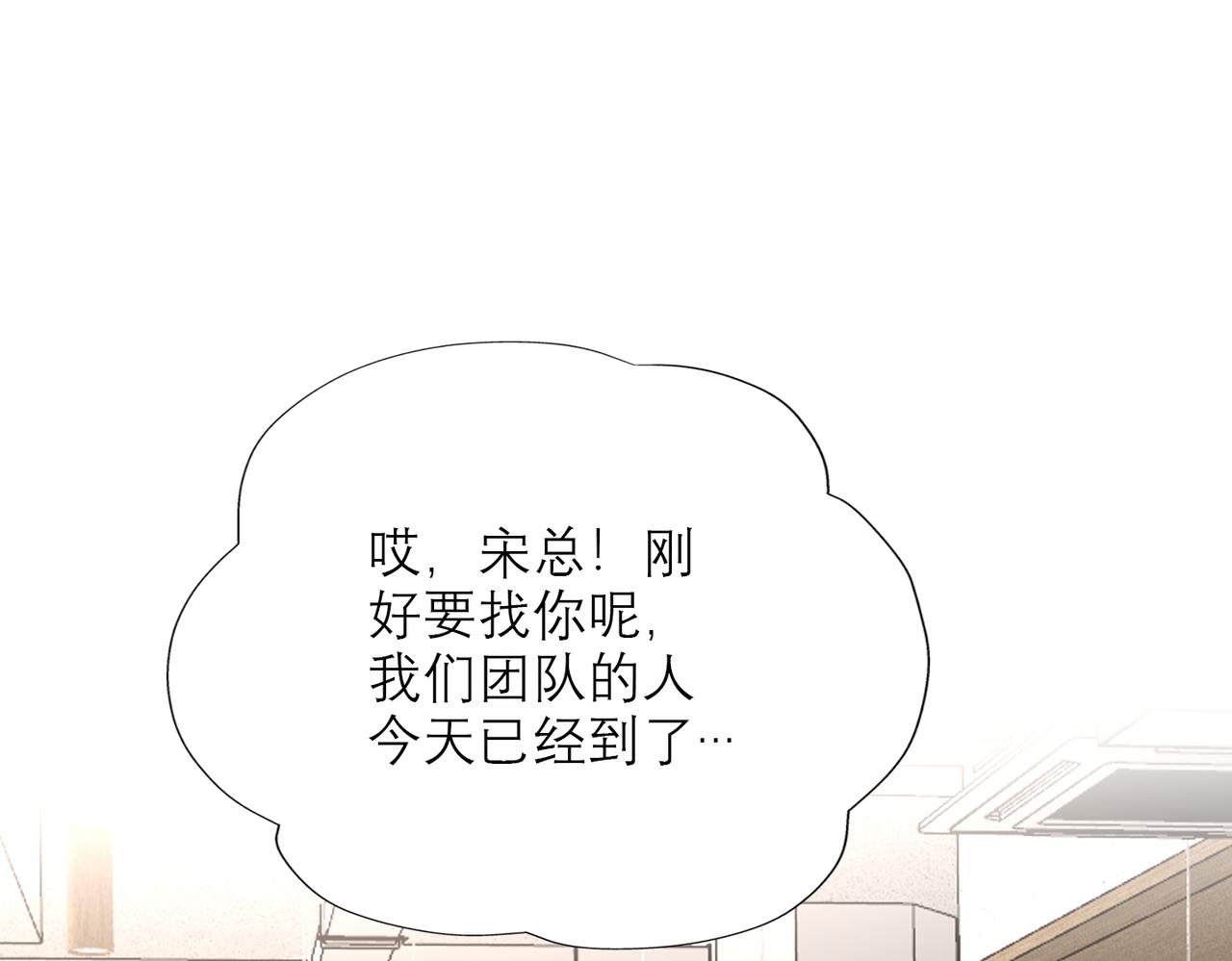 《前任战争3-好女孩》第72话 再相遇 第34页