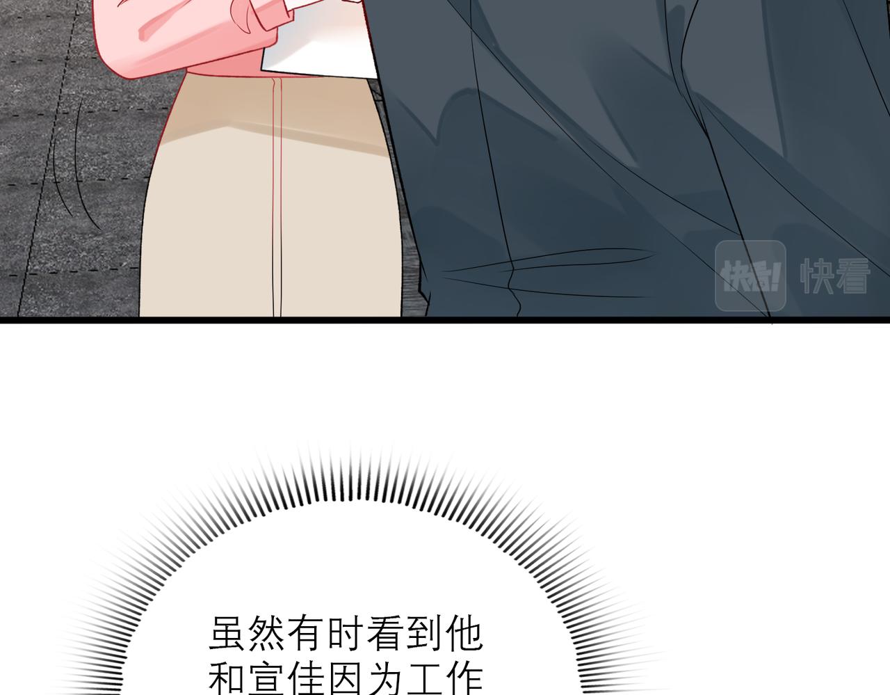 《前任战争3-好女孩》第72话 再相遇 第36页