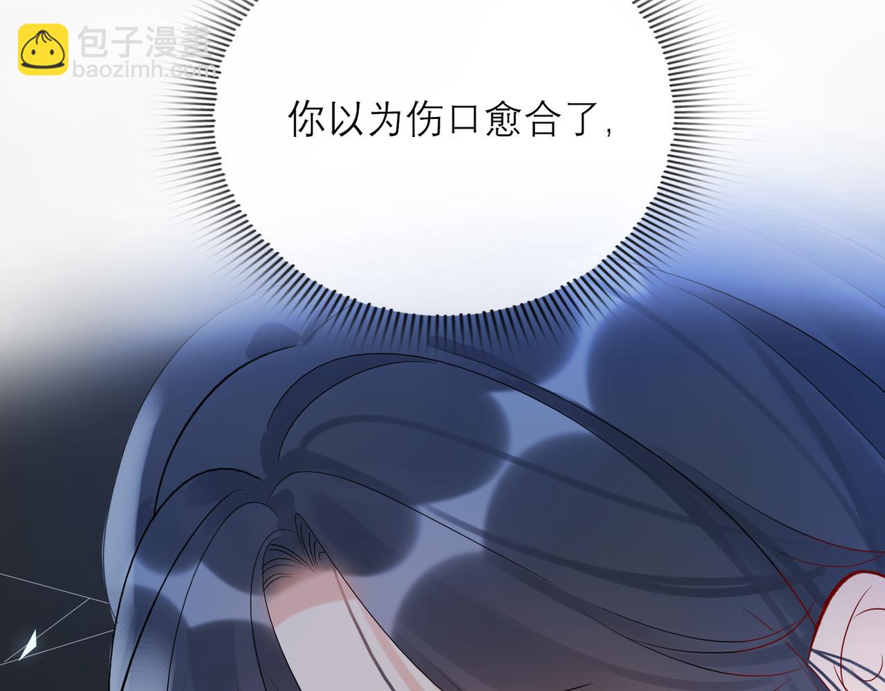《前任战争3-好女孩》第72话 再相遇 第47页