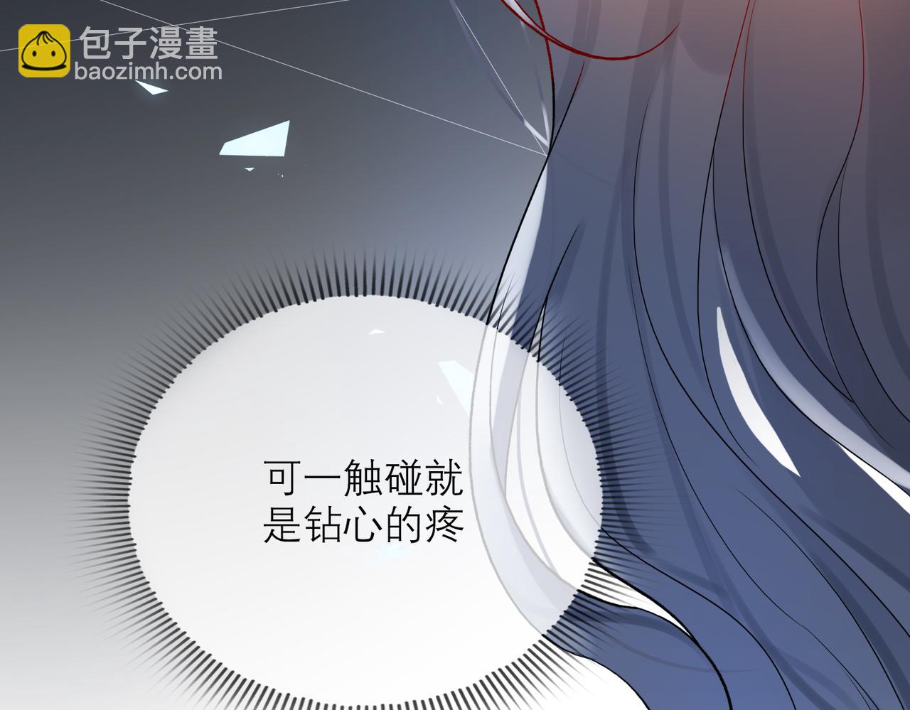 《前任战争3-好女孩》第72话 再相遇 第49页