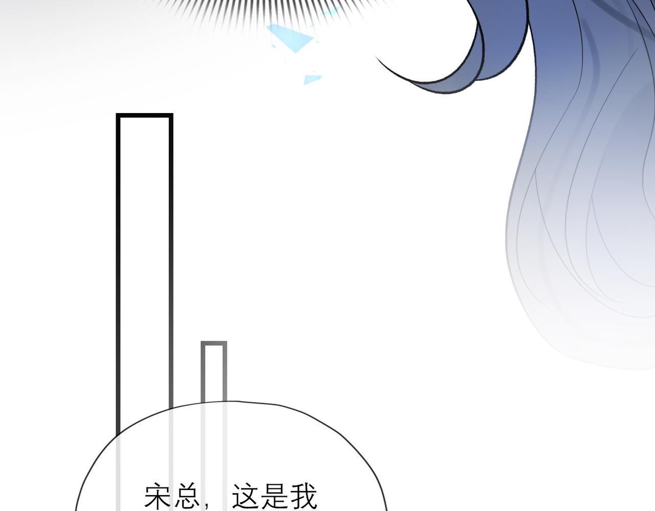 《前任战争3-好女孩》第72话 再相遇 第50页