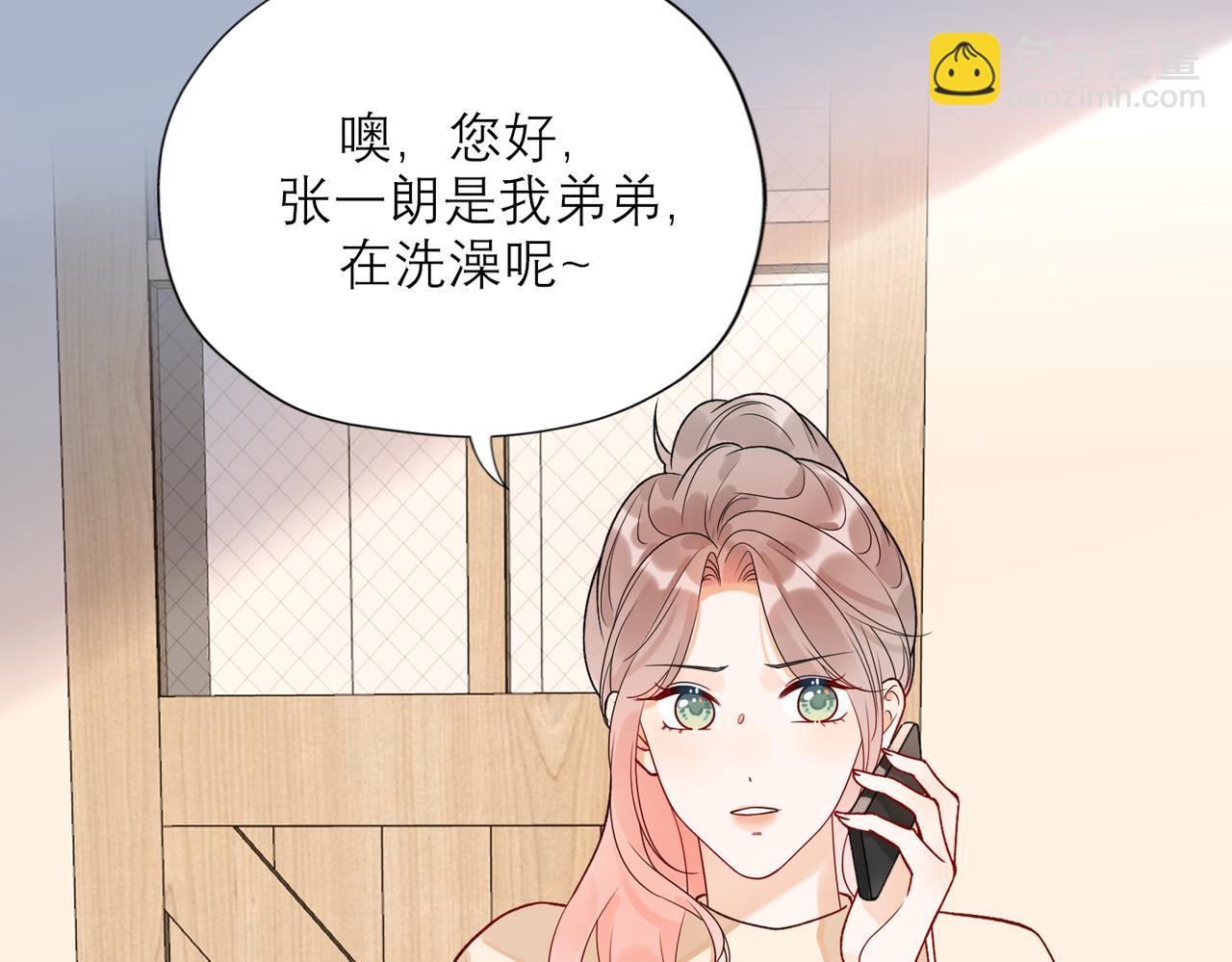 《前任战争3-好女孩》第72话 再相遇 第5页