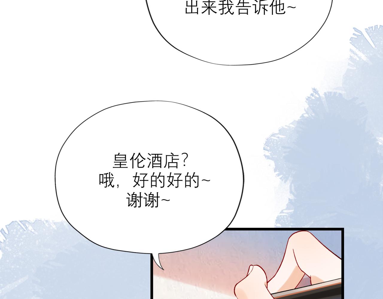 《前任战争3-好女孩》第72话 再相遇 第7页