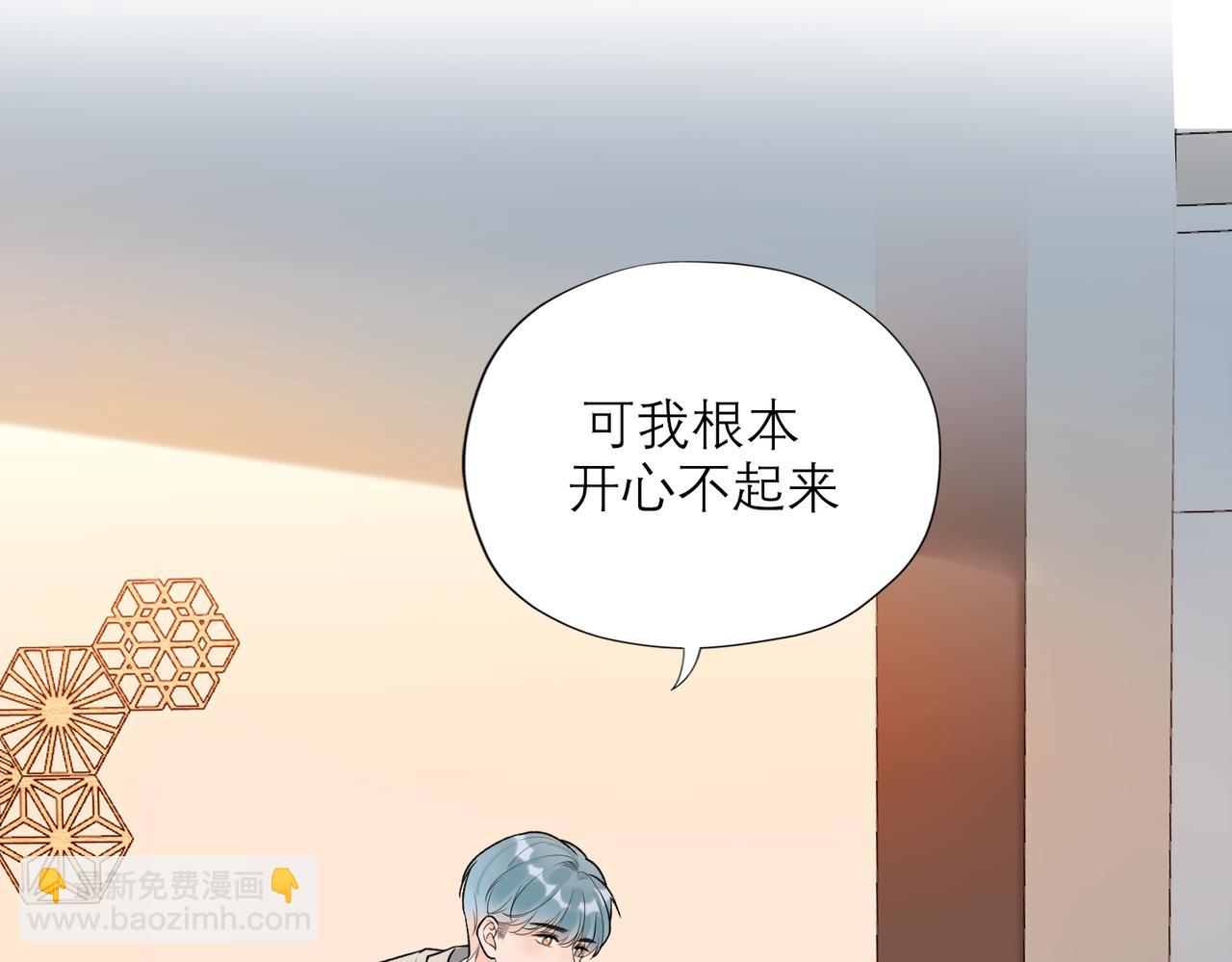 《前任战争3-好女孩》第74话 闹够了没有 第12页