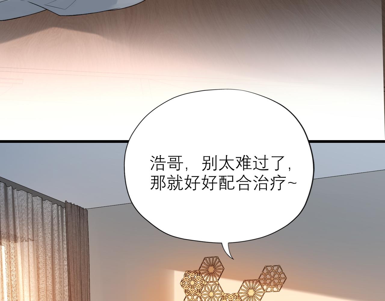 《前任战争3-好女孩》第74话 闹够了没有 第14页