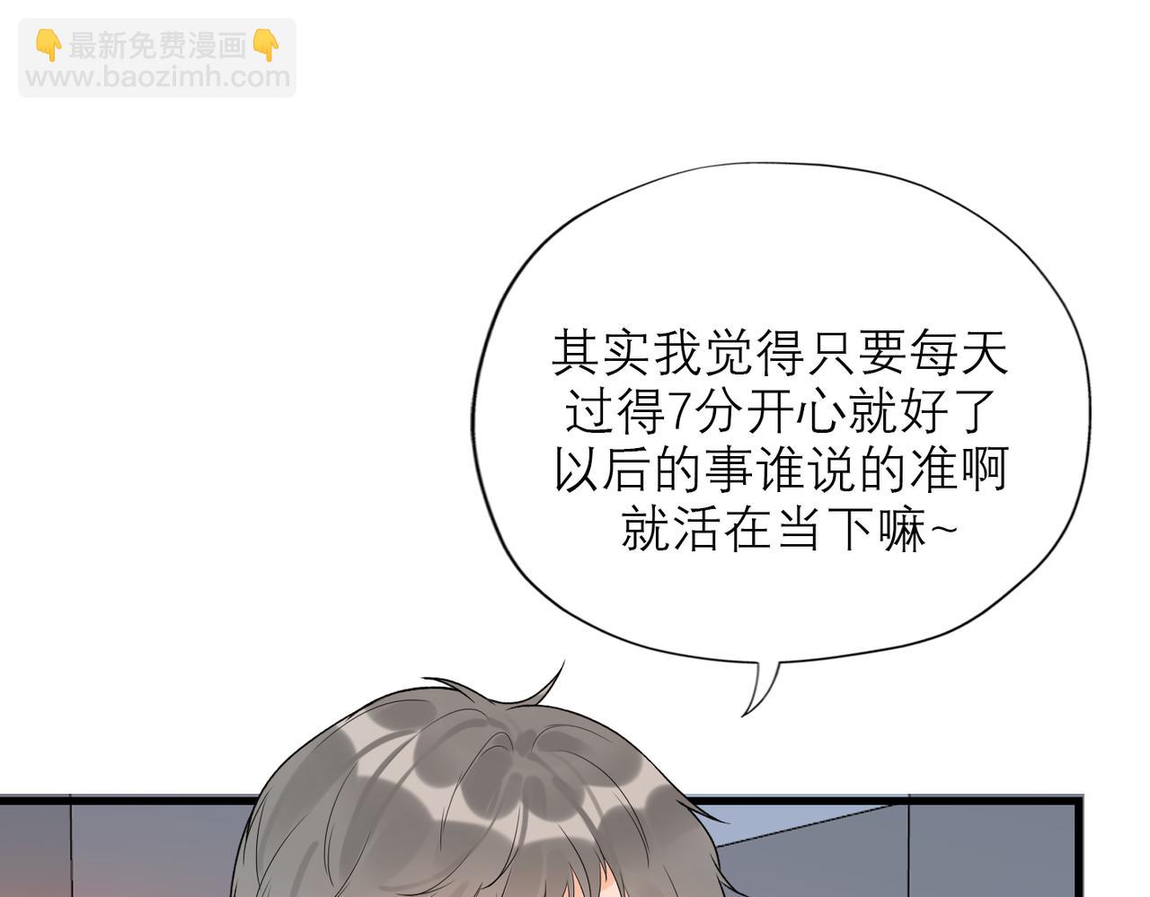 《前任战争3-好女孩》第74话 闹够了没有 第16页