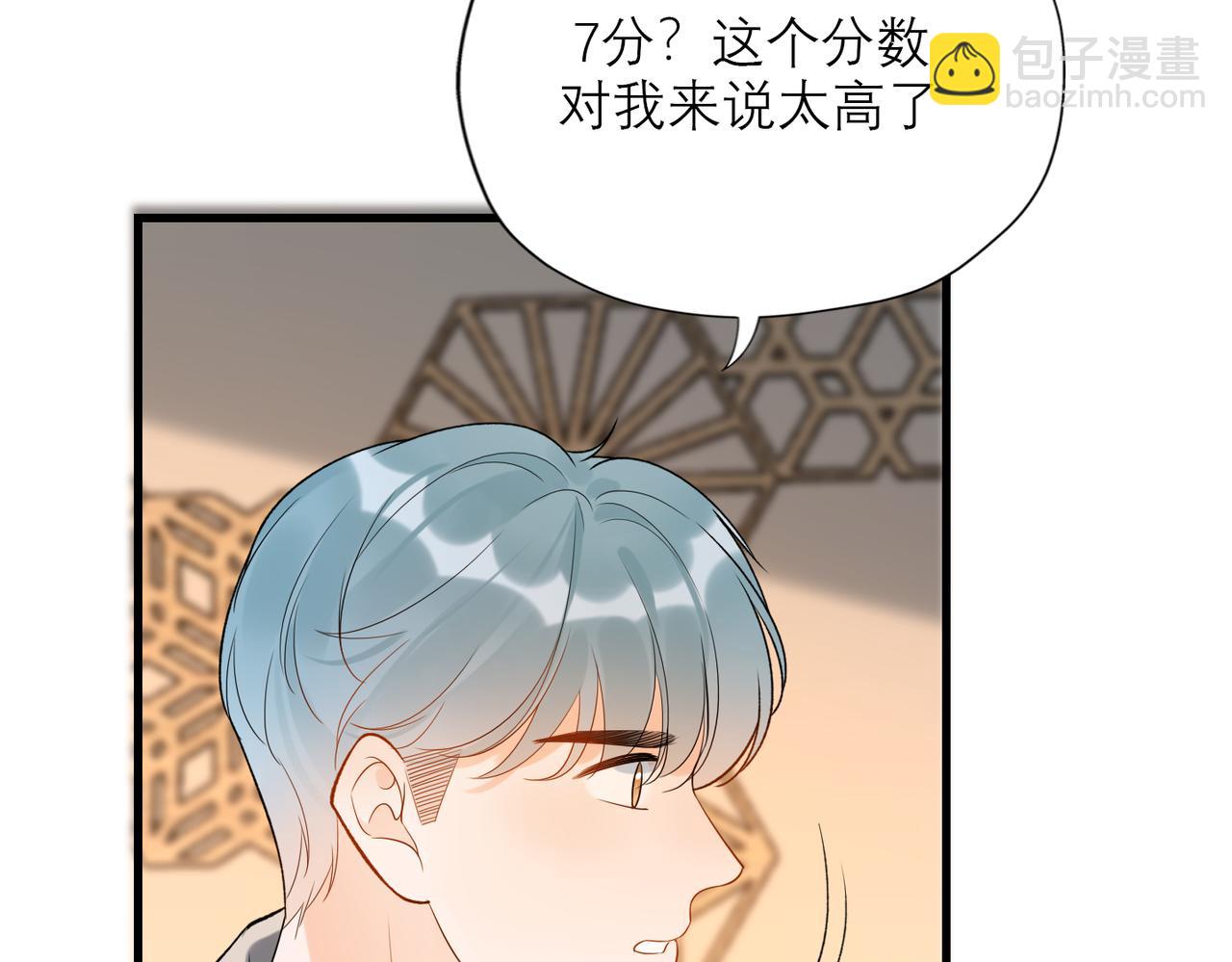《前任战争3-好女孩》第74话 闹够了没有 第19页