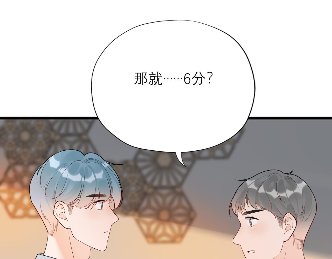 《前任战争3-好女孩》第74话 闹够了没有 第21页