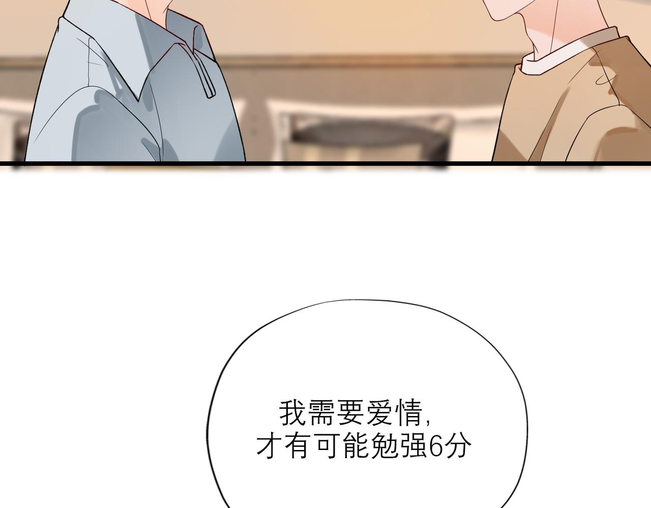 《前任战争3-好女孩》第74话 闹够了没有 第22页