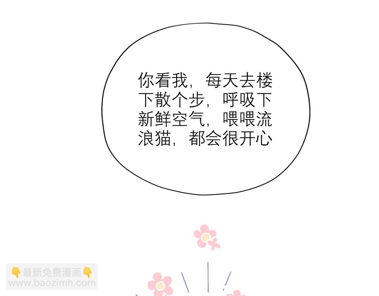 《前任战争3-好女孩》第74话 闹够了没有 第26页