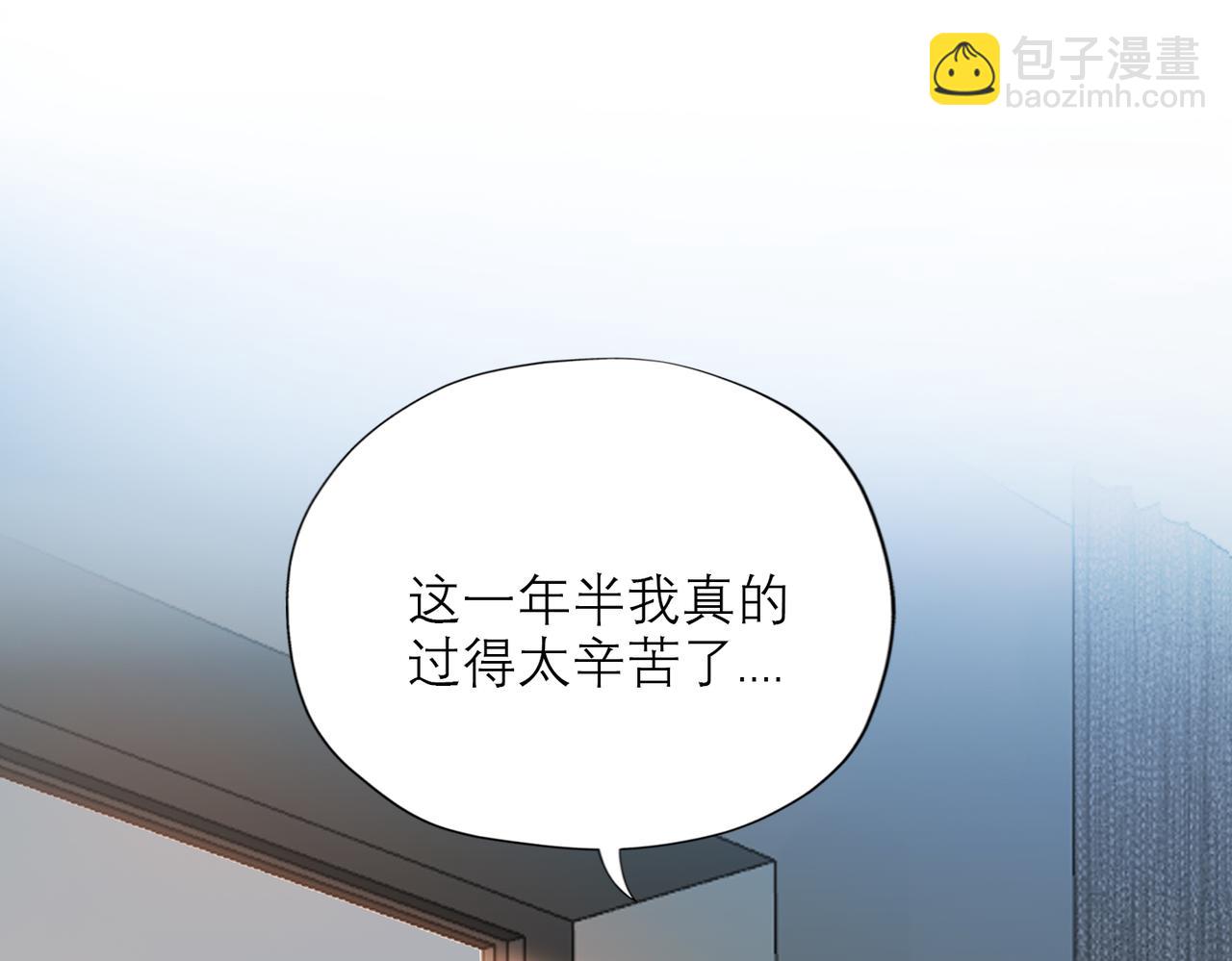 《前任战争3-好女孩》第74话 闹够了没有 第31页
