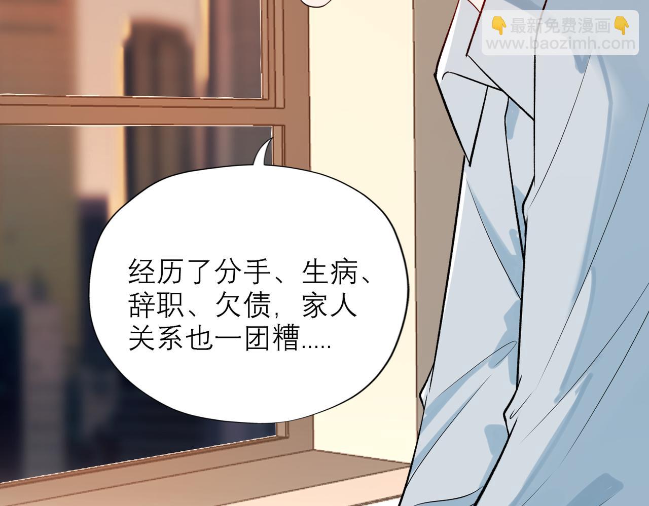 《前任战争3-好女孩》第74话 闹够了没有 第33页