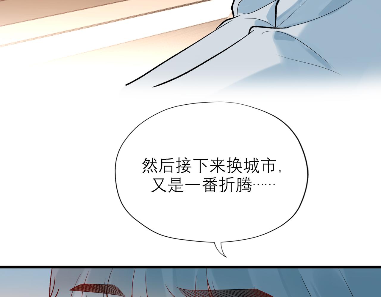 《前任战争3-好女孩》第74话 闹够了没有 第34页