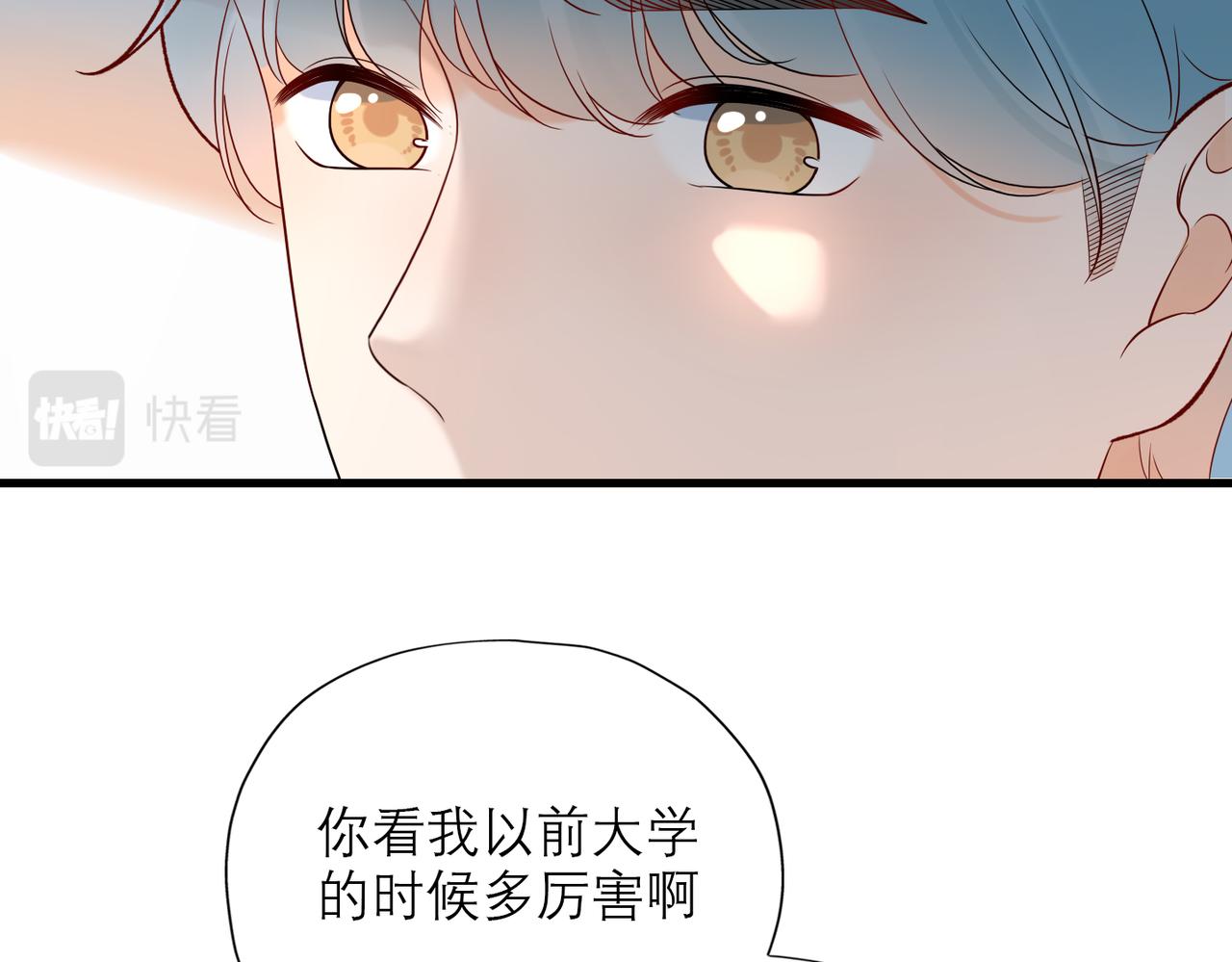 《前任战争3-好女孩》第74话 闹够了没有 第35页