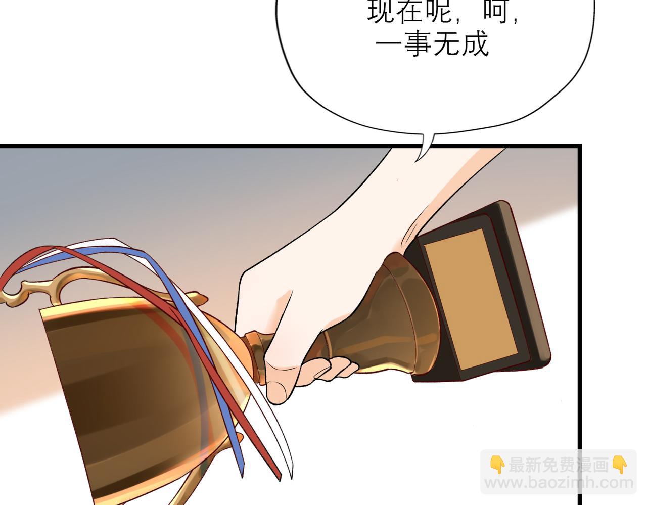 《前任战争3-好女孩》第74话 闹够了没有 第38页