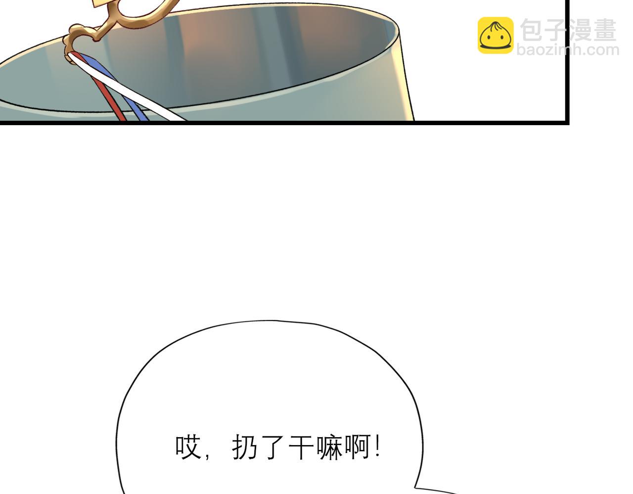 《前任战争3-好女孩》第74话 闹够了没有 第39页