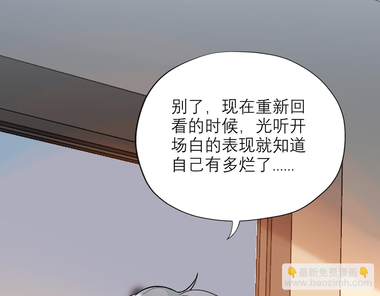 《前任战争3-好女孩》第74话 闹够了没有 第42页