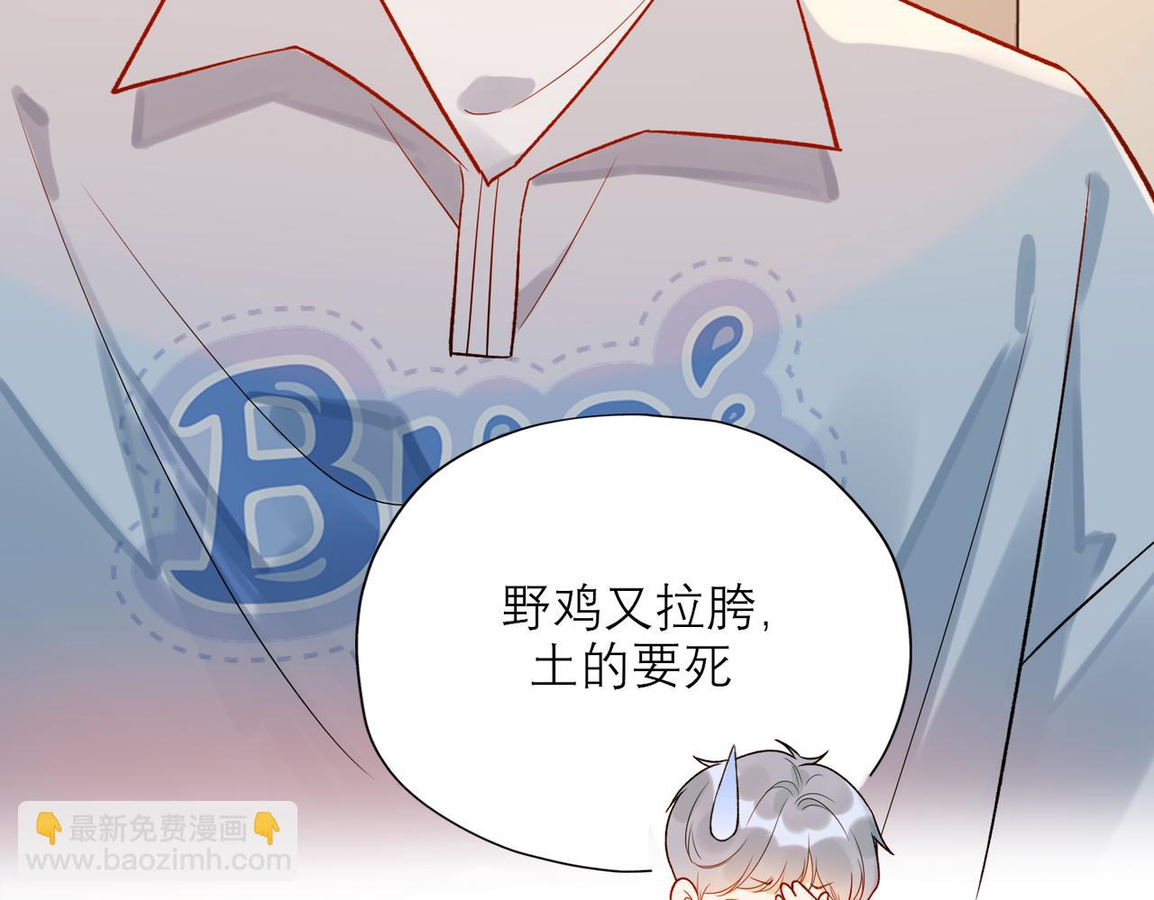 《前任战争3-好女孩》第74话 闹够了没有 第44页