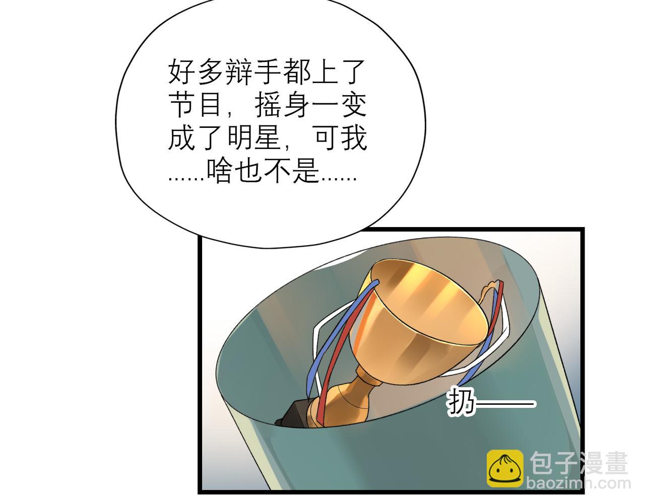 《前任战争3-好女孩》第74话 闹够了没有 第47页