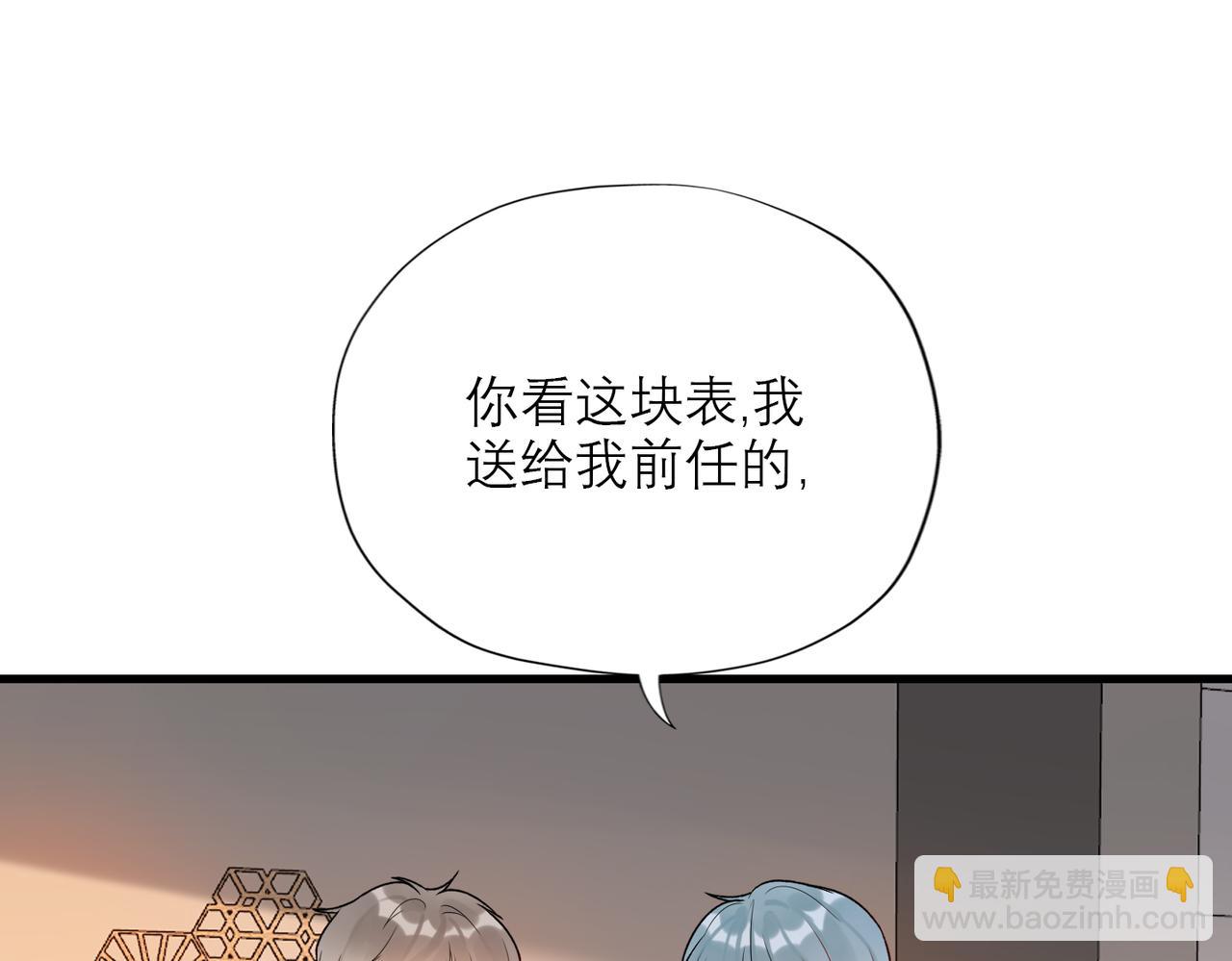 《前任战争3-好女孩》第74话 闹够了没有 第48页