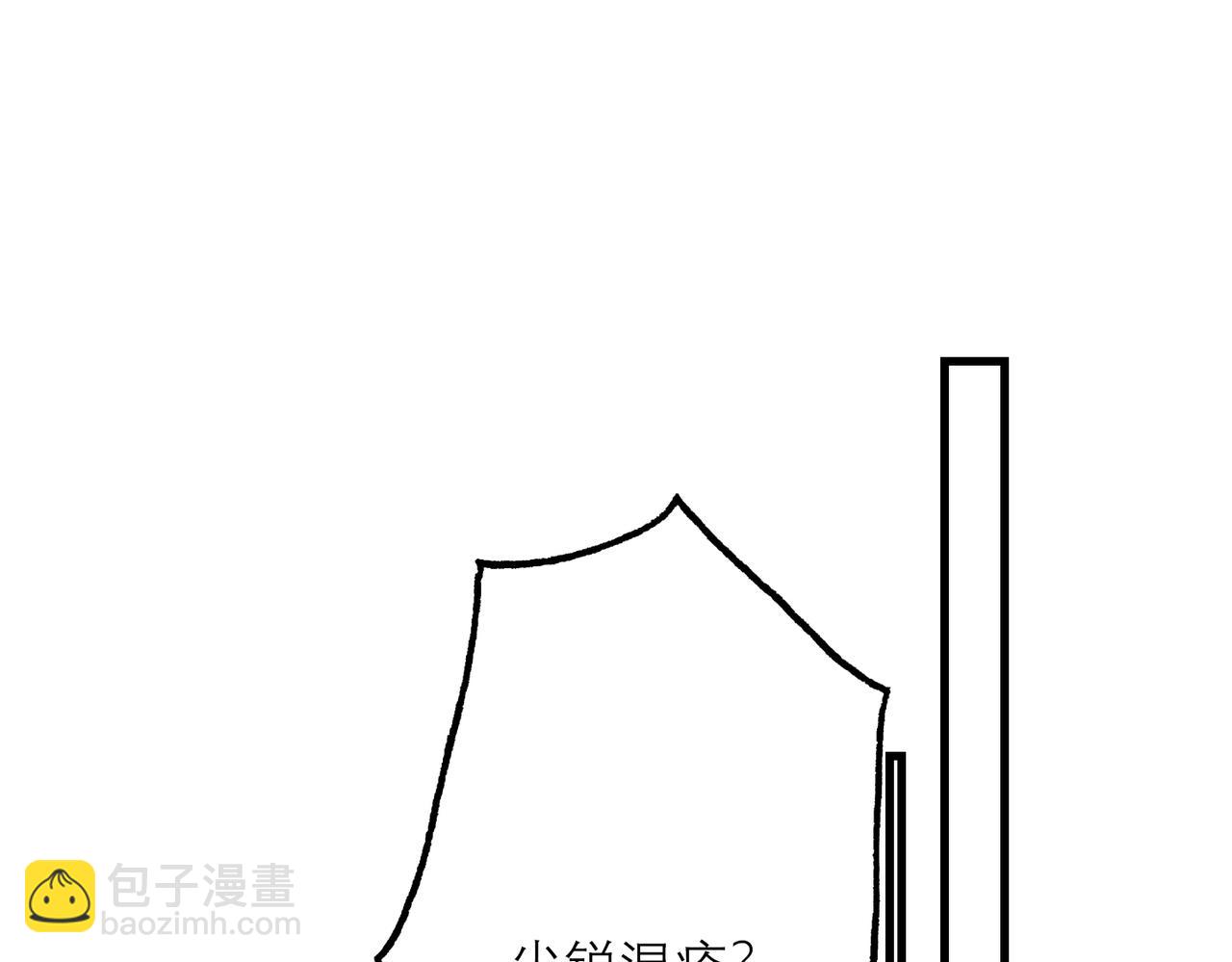 《前任战争3-好女孩》第74话 闹够了没有 第4页