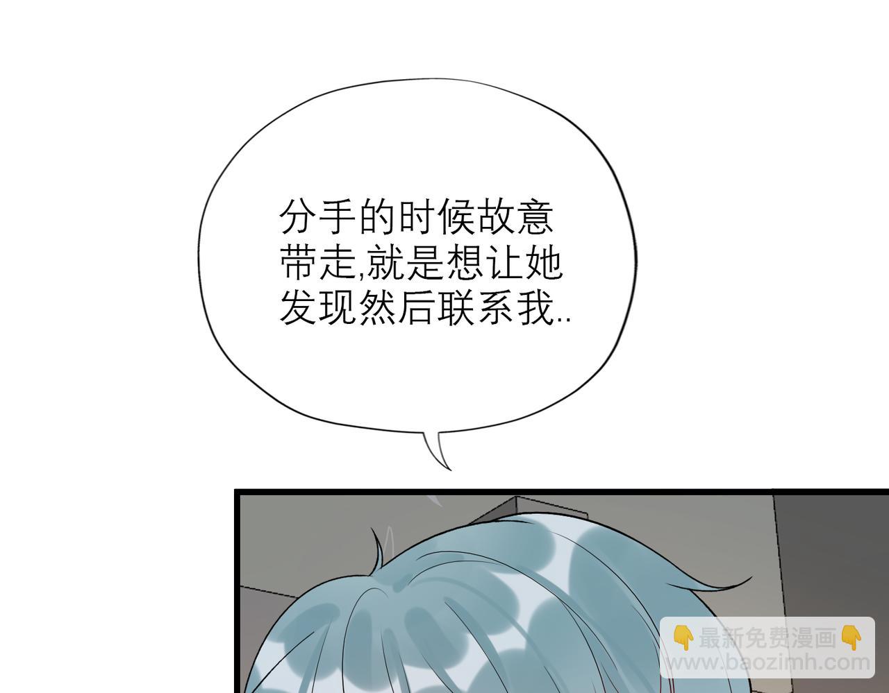《前任战争3-好女孩》第74话 闹够了没有 第50页