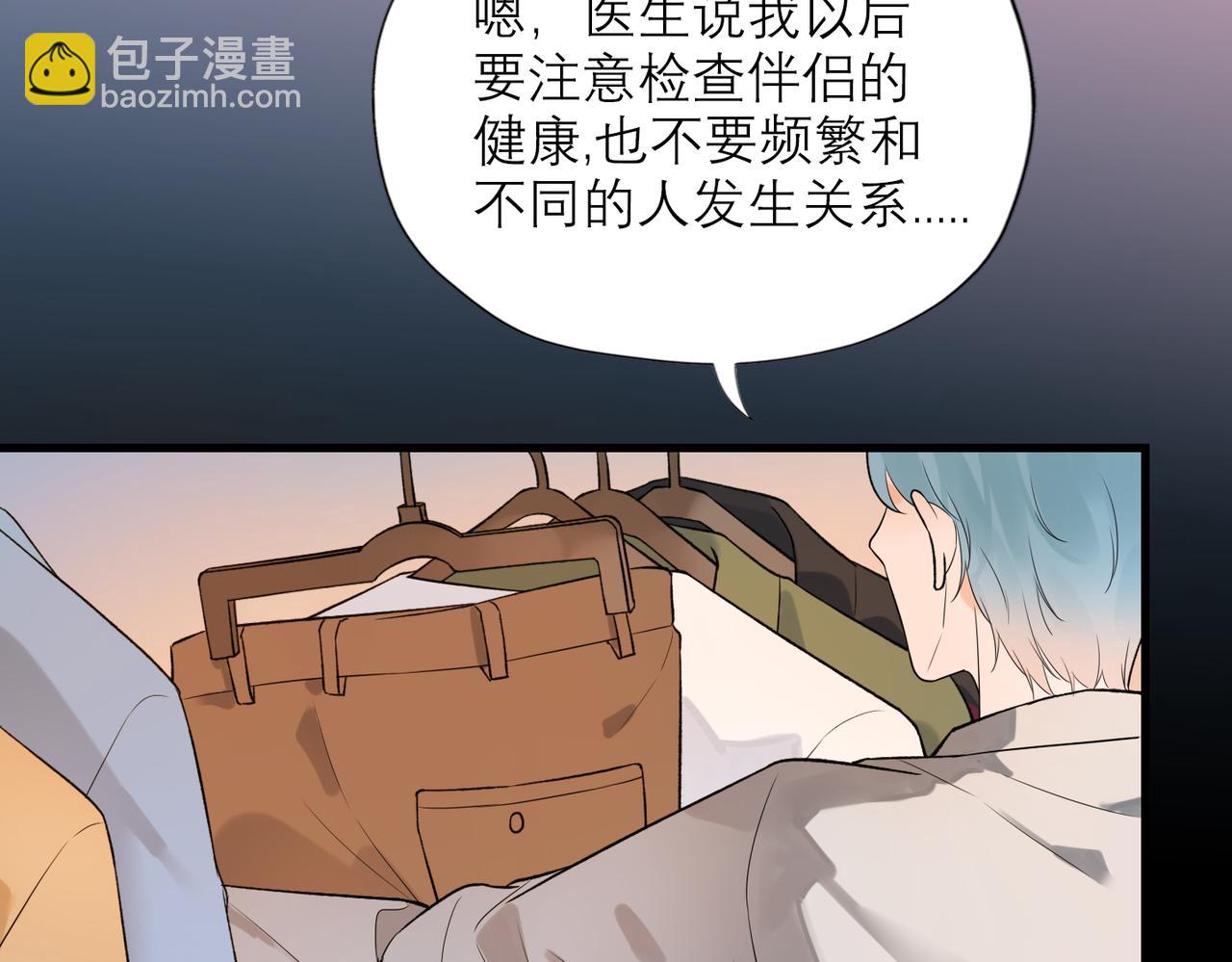 《前任战争3-好女孩》第74话 闹够了没有 第7页