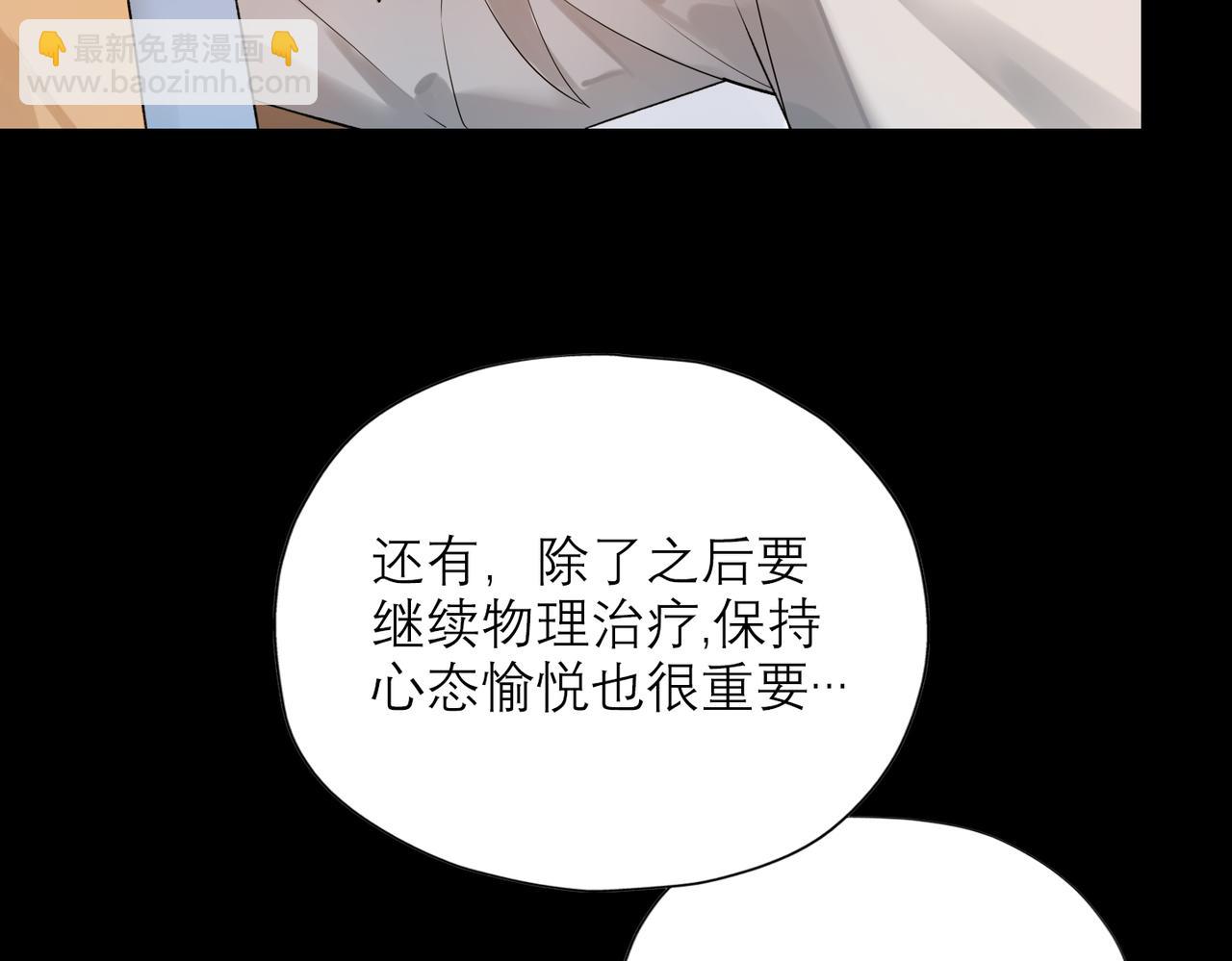 《前任战争3-好女孩》第74话 闹够了没有 第8页