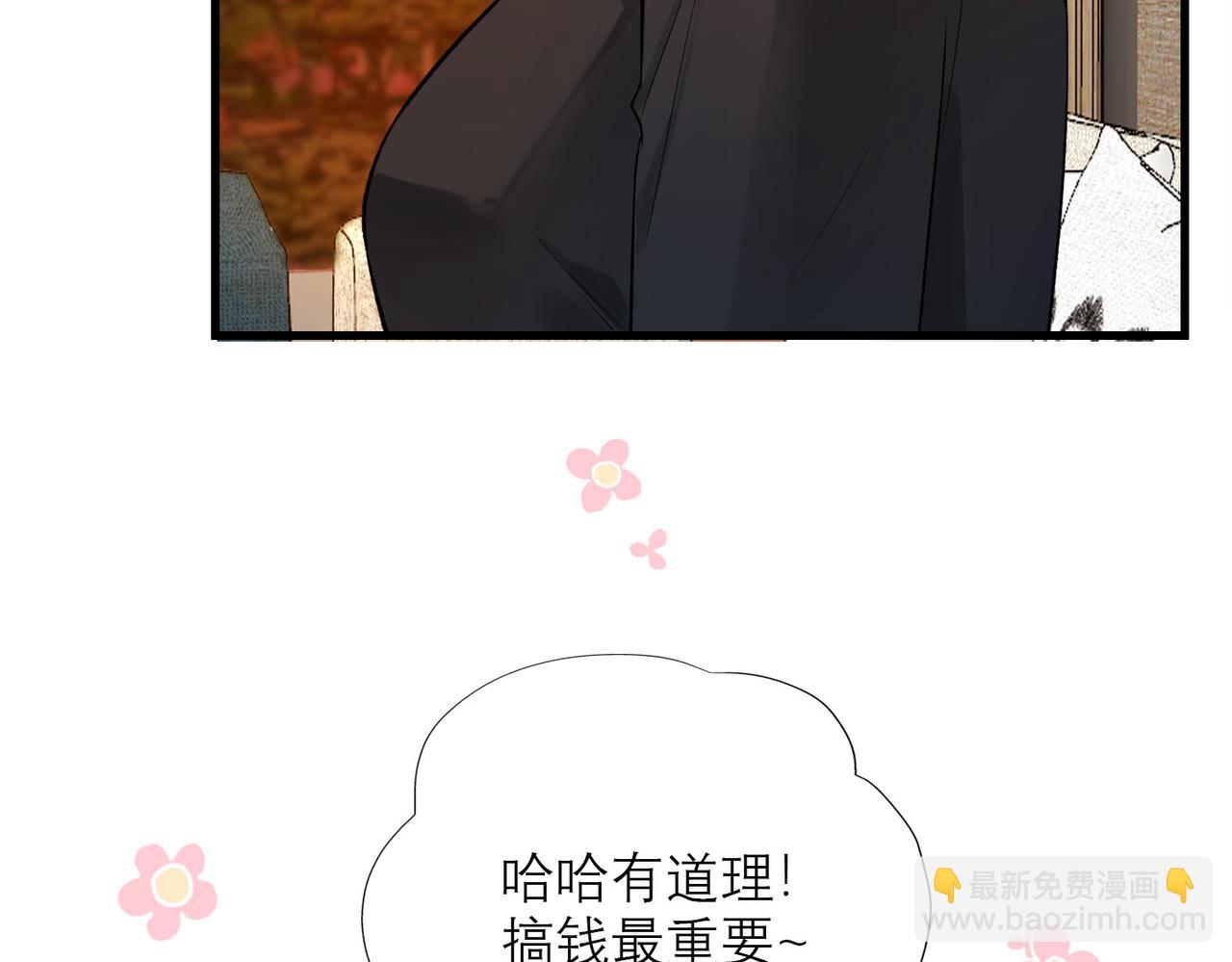 《前任战争3-好女孩》第76话 打开心结 第16页