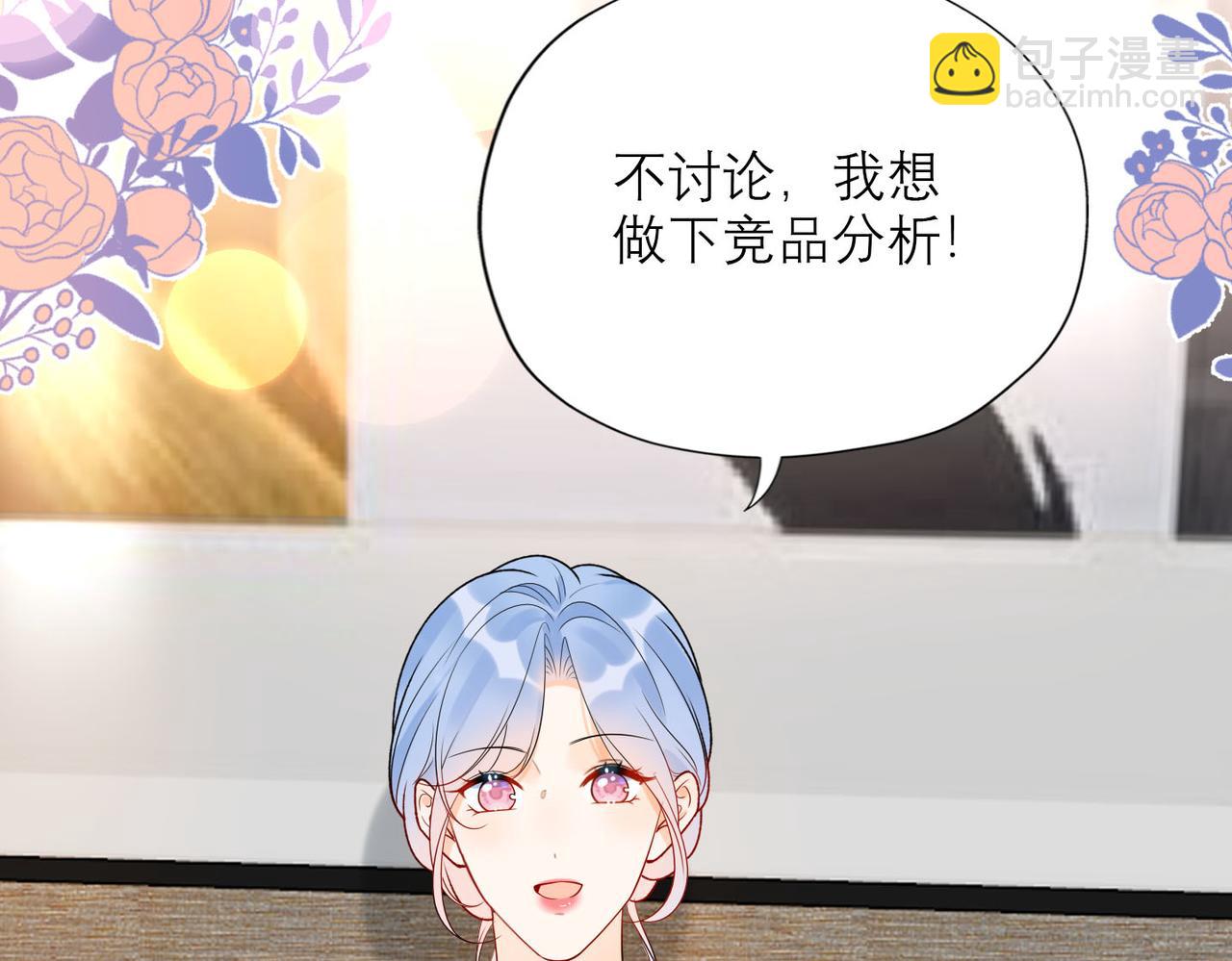《前任战争3-好女孩》第76话 打开心结 第20页