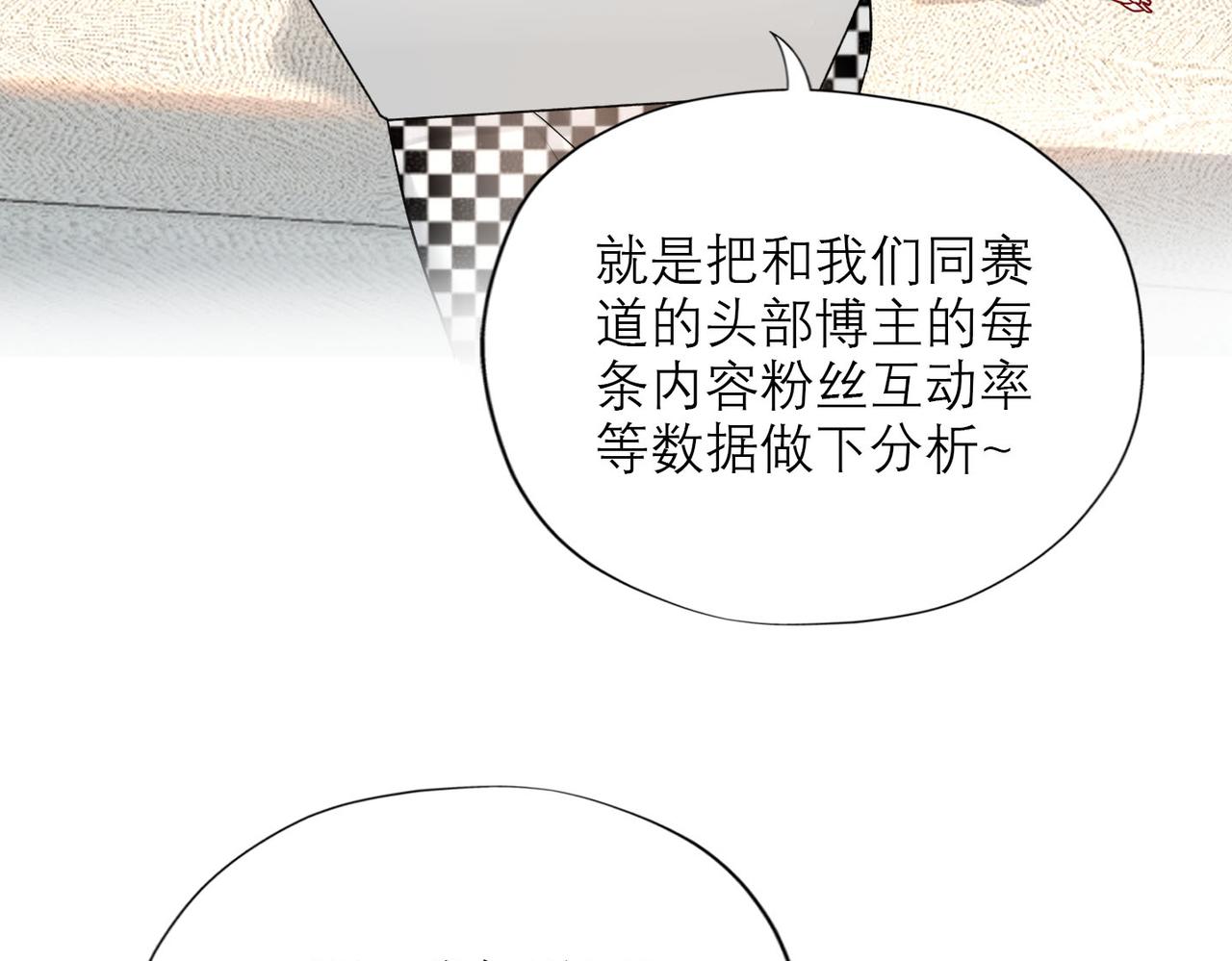 《前任战争3-好女孩》第76话 打开心结 第22页