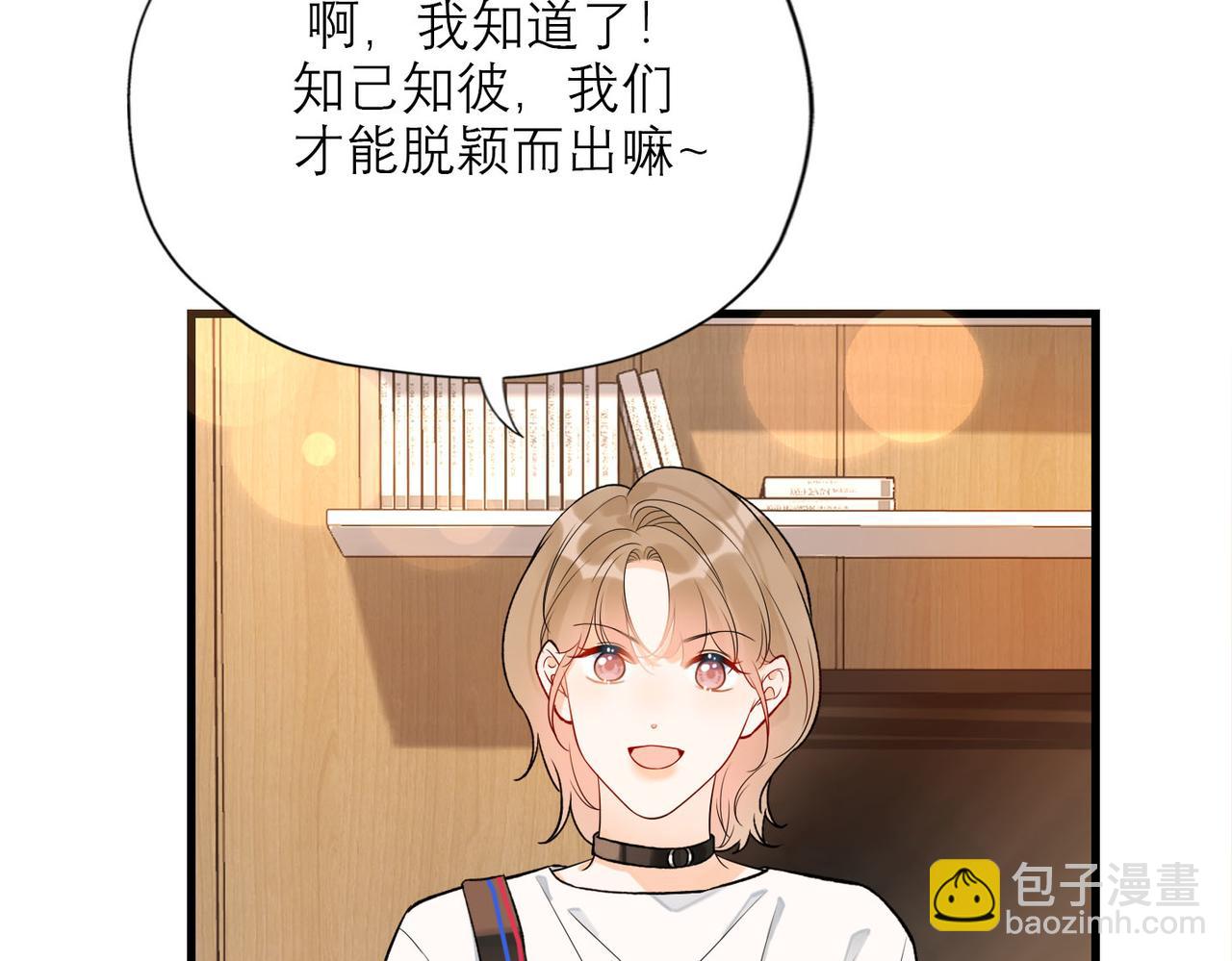 《前任战争3-好女孩》第76话 打开心结 第23页